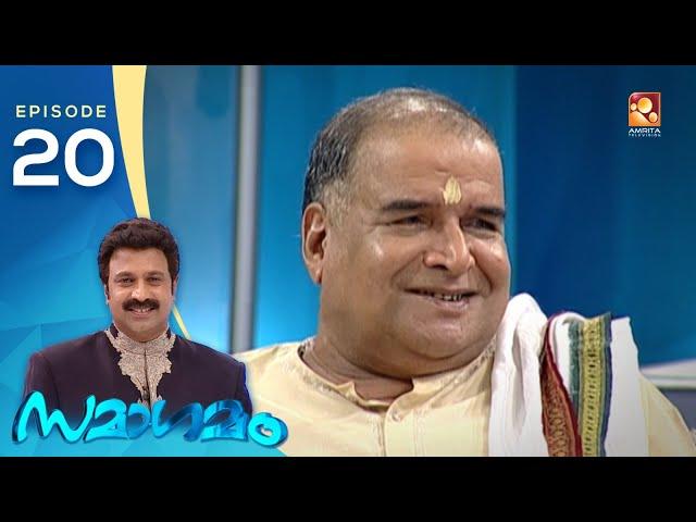 Samagamam with  M. S. Thripunithura | EP:20| Amrita TV Archives