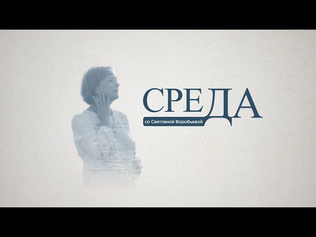 Экскурсовод на острове Кижи Дмитрий Пигин | «Среда со Светланой Воробьевой»