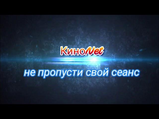 ТРЕЙЛЕР  ХРАНИТЕЛЬНИЦА КОЛЫБЕЛИ