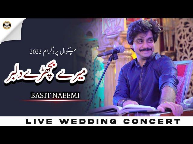 Ik Mulakat Zarori Hey Sanam | Singer Basit Naeemi | Chakwal Show | 2023 | Basit Studio