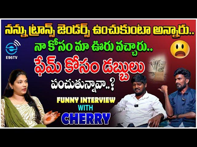 ఫేమ్ కోసం డబ్బులు పంచుతున్నావా..? || INFLUENCER CHARAN FULL INTERVIEW || E96