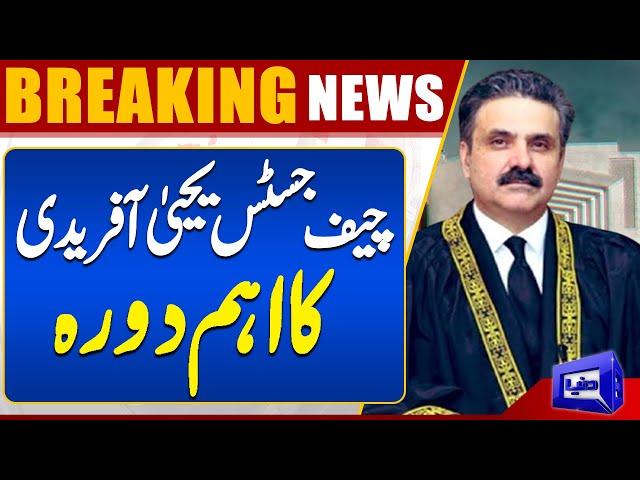 Legal Showdown | Chief Justice Yahya Afridi's Groundbreaking Visit: Key Highlights | Dunya News