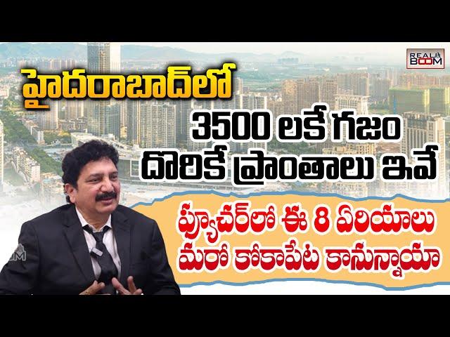 Hyderabad Real Estate Where to Invest | Ravi Prasad | Land Rates In Hyderabad | Real Boom