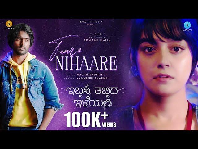 Taare Nihaare - Ibbani Tabbida Ileyali |Vihan,Ankita,Mayuri| ArmaanMalik| Gagan Baderiya|Chandrajith