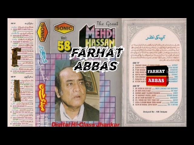 MEHDI HASSAN VOL-58 SIDE-A  (SONIC JHANKAR)