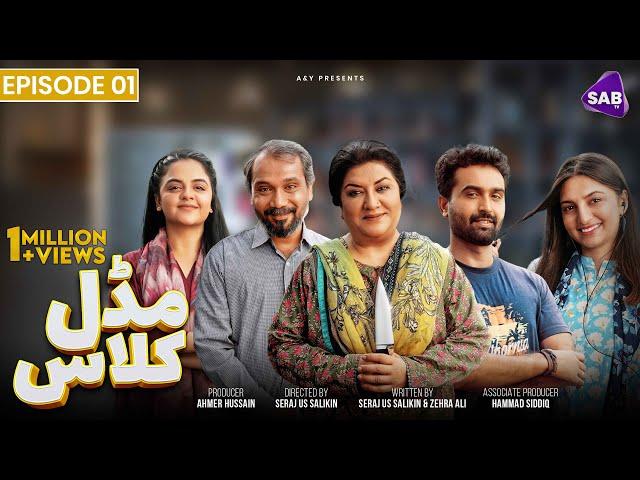 Middle Class | Episode 01 | Hina Dilpazeer - Raza Samo | SAB TV Pakistan