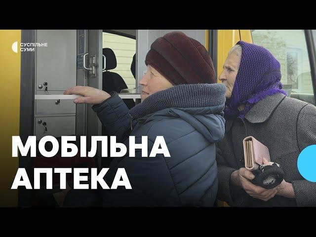 “Таких аптек у нас немає”: як працює мобільна аптека на Роменщині Сумської області