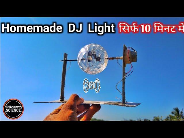 सस्ती DJ लाइट बनाओ घर पर | homemade DJ light| Dk Crezy Science