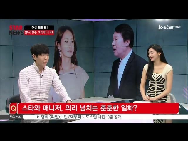 [연예 톡톡톡] '병주고 약주는' 스타와 매니저의 세계