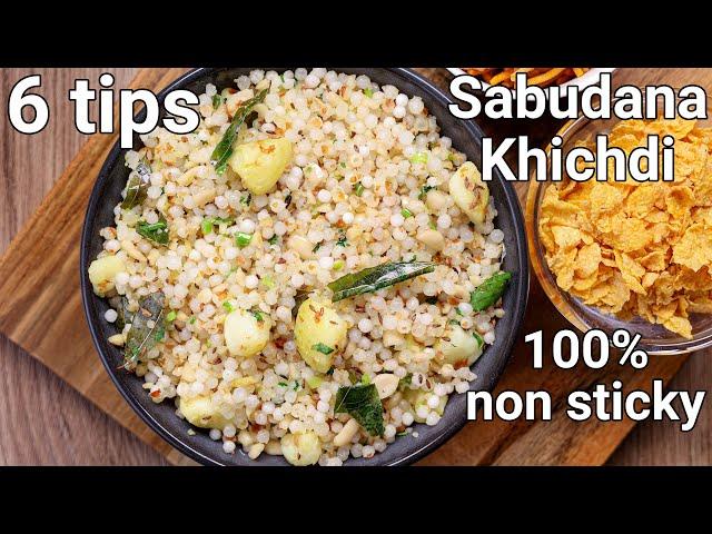 6 TIPS to make NON STICKY Sabudana Khichdi Recipe | Perfect & Authentic Sabudana Khichdi for Fasting