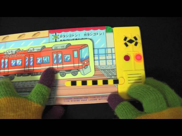 Railroad crossing picture book