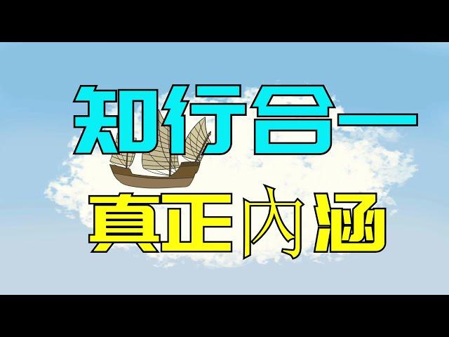 王陽明：這才是「知行合一」的真正含義，若能悟透，好運自來【國學心旅】