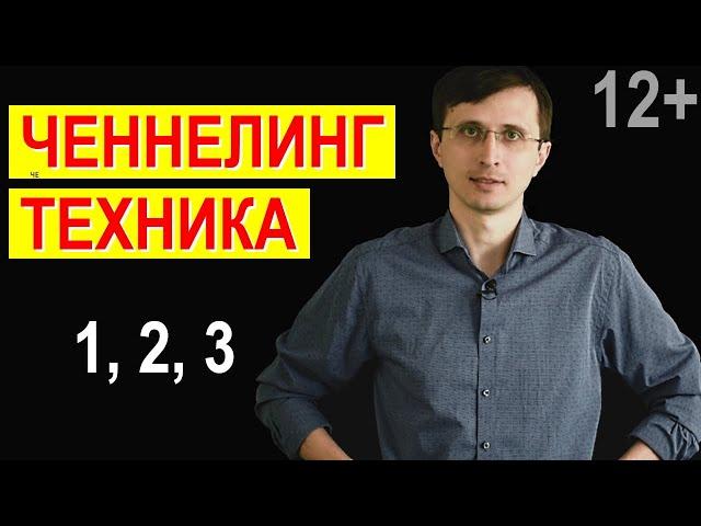 Что такое ченнелинг практика - Высшее Я, Хроники Акаши, тонкий план и инфополе Вселенной | 12+