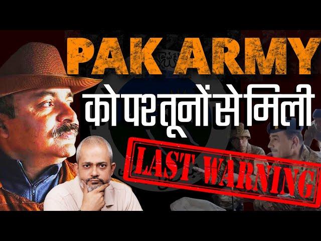 Col Ajay Raina I Pashtuns Ultimatum to Pak Army, Pakistan Break up Begins, Has Pak Army Lost I Aadi