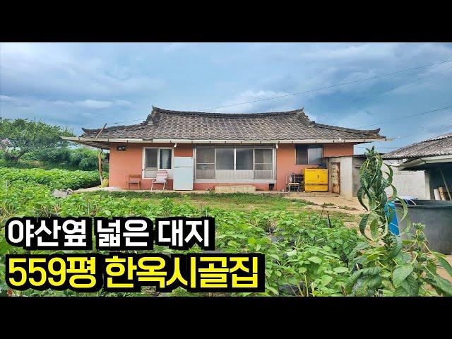 넓은 대지의 아담한 한옥 시골집 봉남면 김제부동산 김제주택 김제농가주택 매매[백제부동산 본점]