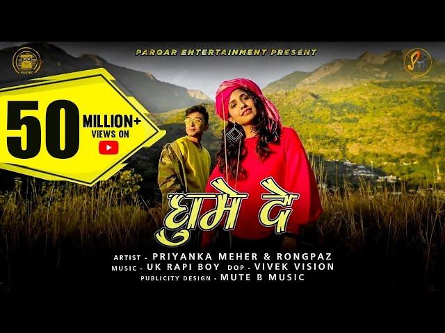 PRIYANKA MEHER ||GHUMAI DE || FT @rongpaz  || LATEST UTTARAKHANDI SONG