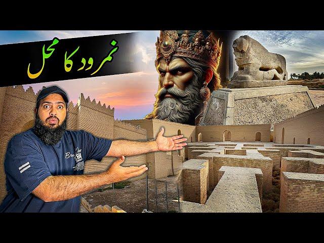 Nimrod ka Mahal Complete Tour | Babil City Of Nabi Ibrahim (AS) Iraq  History | EP 06