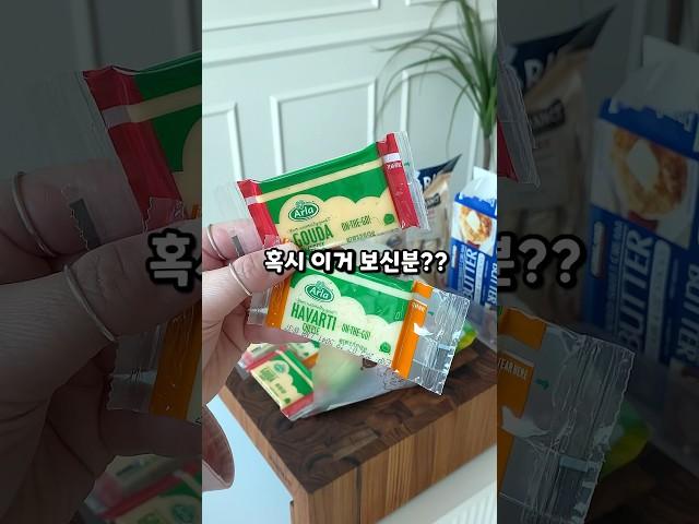 코스트코 가면 이거 꼭 사세요 #코스트코 #코스트코추천상품 #코스트코치즈#코스트코추천템 #주애키친#생활의주애