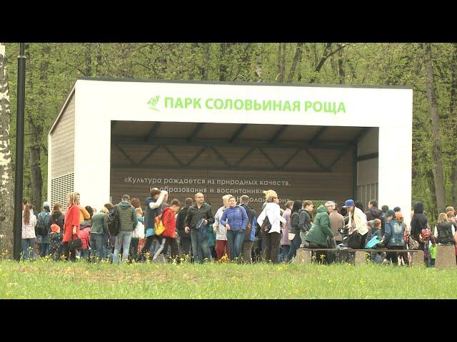 В Смоленске состоялось официальное открытие парка "Соловьиная роща"