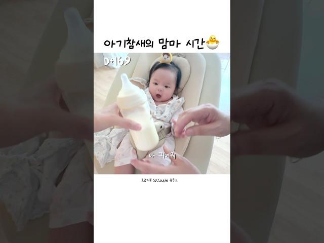 아 기다리고 기다리던 맘마시간!!! ㅋㅋㅋㅋ #소근커플 #소근부부 #소근이 #맘마 #육아 #육아브이로그 #baby