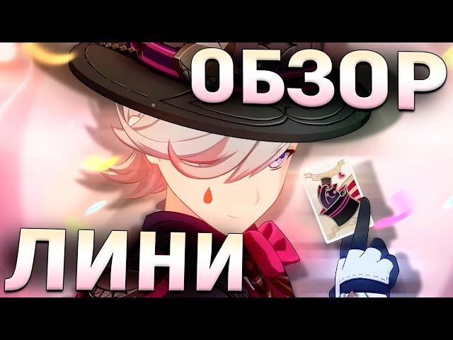 Обзор Глина на ЛИНИ | Имба для МОНО-ПАЧЕК (Genshin Impact)