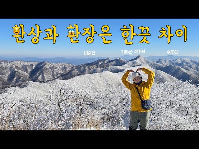 ️역대급 눈꽃산행️ 영동 각호산~민주지산  겨울 등산코스