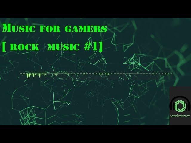 Music for gamers MIX 2019 [ rock music #1] #qvartanatrium