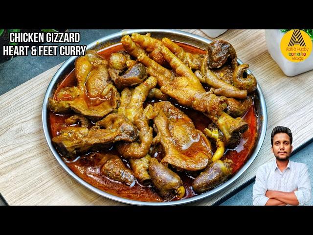 Spicy & Tasty Chicken Gizzard, Heart & Feet Curry Recipe | Chicken Pota, Dil Aur Tangri Ki Recipe