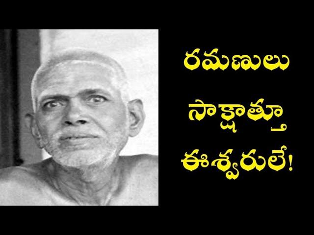 Ramana Maharshi is Lord Shiva