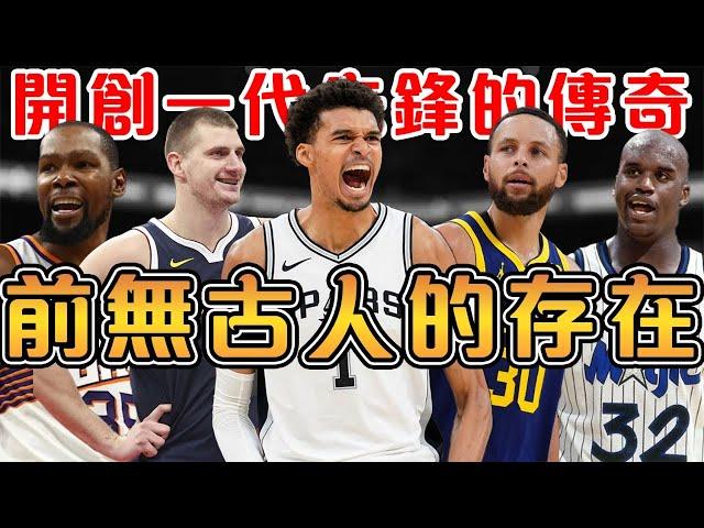 NBA10大劃時代巨星！球場上獨一無二的獨角獸！迫使聯盟修改規則已是家常便飯【匠人籃球】