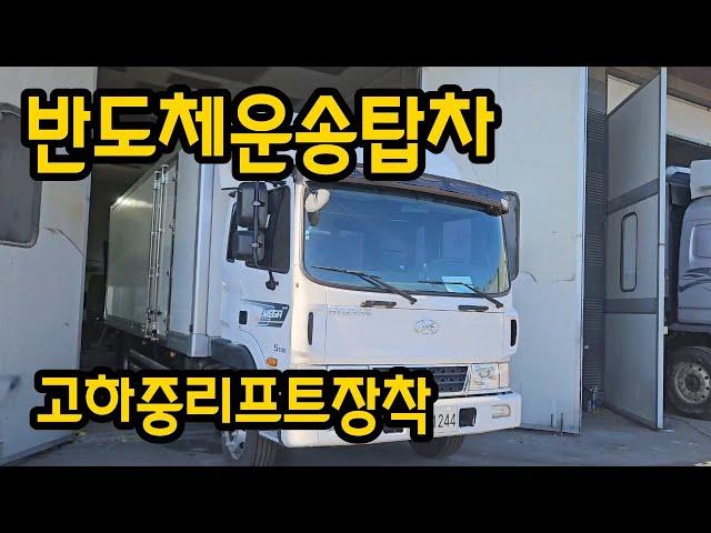 [중고트럭매매]경기도 안산 대우 노부스 컨테이너 투냉동탑차 서브냉동 매입했습니다