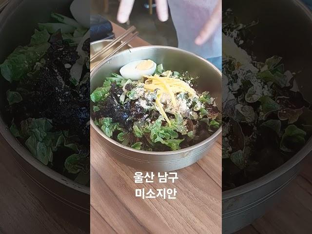 울산 남구 #뼈칼국수 #미소지안 #장생포