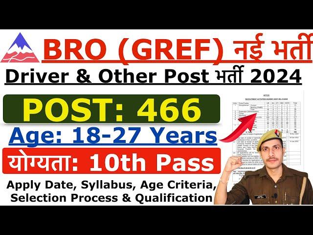 BRO New Recruitment 2024 | BRO Driver New Vacancy 2024 | Age, Syllabus & Qualification Details