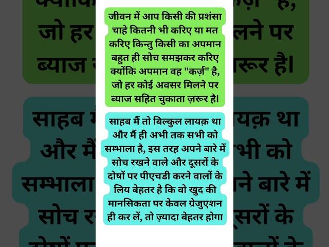 #motivation #shudhvichar #motivationalquotes #loveyourself