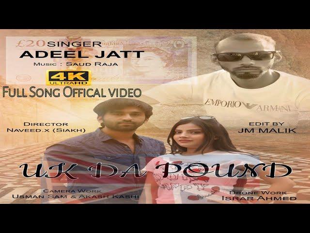 ADEEL JATT | UK DA POND Full Song  | Mirpuri Song 2023 | Latest punjabi Song 2023 | Bilal siakh1