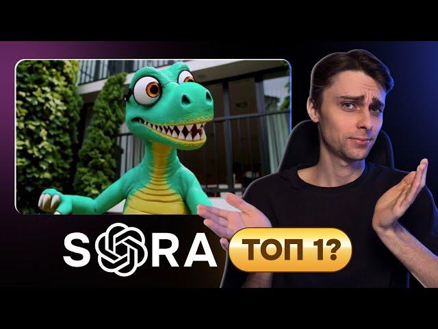 ЛУЧШАЯ НЕЙРОСЕТЬ ДЛЯ ВИДЕО 2025? ОБЗОР SORA