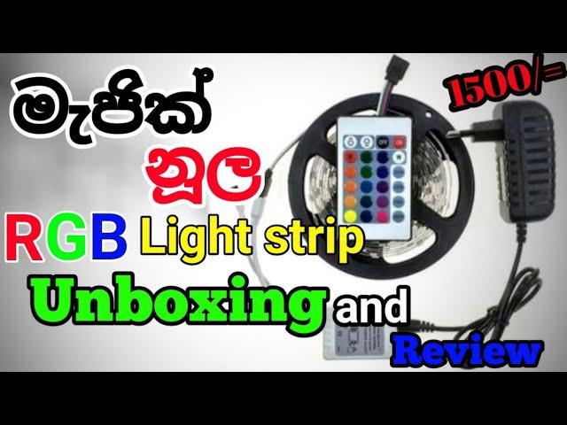 RGB Light Strip - Unbox and Full review in Sinhala (මායා නූල)