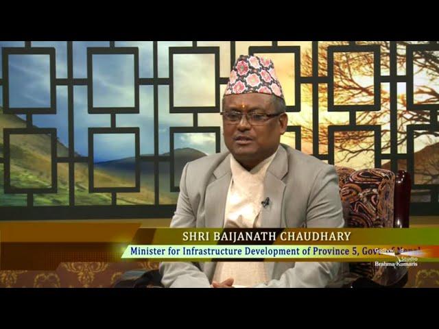 Ek Mulakat | Ep 338 | SHRI BAIJANATH CHAUDHARY Minister for lnfrastructure Development BrahmaKumaris