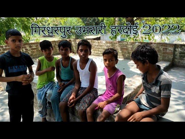 ||UP 30 Hardoi||गिरधरपुर उमरारी का सूर्य मंदिर||Girdharpur Umrari||हमारा गाँव||/SSRD Vlogger