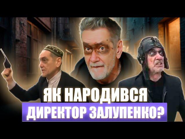 Хто такий директор Казимир Залупенко? Олексій Горбунов в Optimus Gang