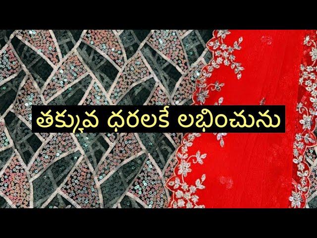 Net cut work embroidery Fabric | Aishwarya collections | Tenali | Fabric |