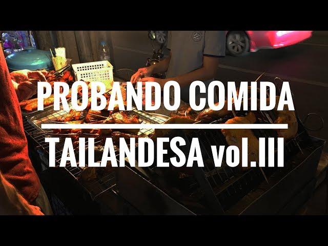 PROBANDO COMIDA TAILANDESA vol. III  | Comiviajeros.com