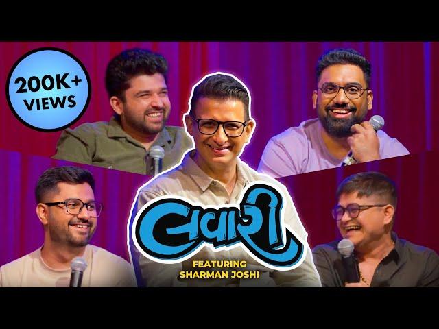The Lavari Show EP 47 | Ft. Sharman Joshi | Style Ma Lavari |  The Comedy Factory