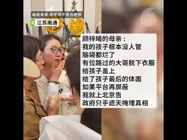 【南通大巴车祸震动中国】【11岁女孩丧命 母亲心碎】【官方避重就轻 家属要求真相】