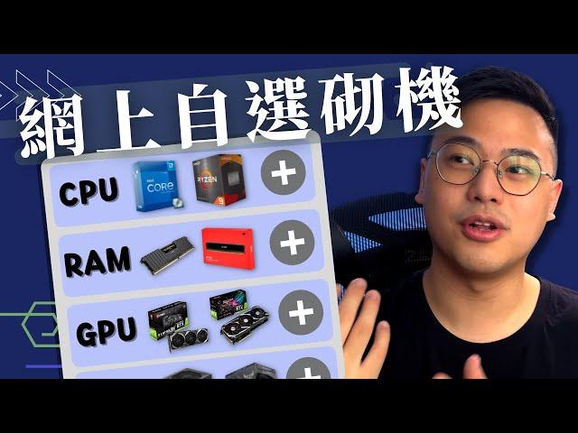 喜歡與否，呢個應該係香港砌機嘅大趨勢... // 4K 【TechiCardia】