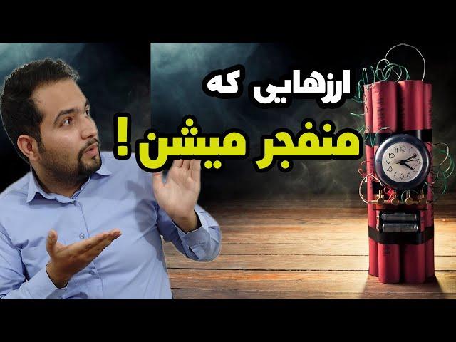 تکنیک رشد انفجاری ارزهای دیجیتال - چه طور بفهمیم یک ارز رشد شدیدی در پیش دارد؟ تکنیک رشد ارزهای بزرگ