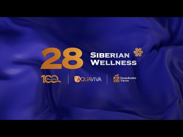 28 SIBERIAN WELLNESS | PRODUCT DAY | Здоровье, инновации, спорт, красота