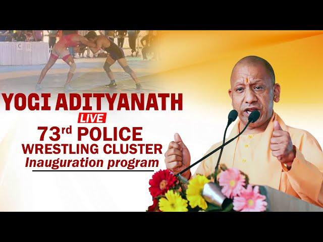 Uttar Pradesh Chief Minister Yogi Adityanath LIVE | Lucknow News |73rd Police Wrestling Cluster |BJP