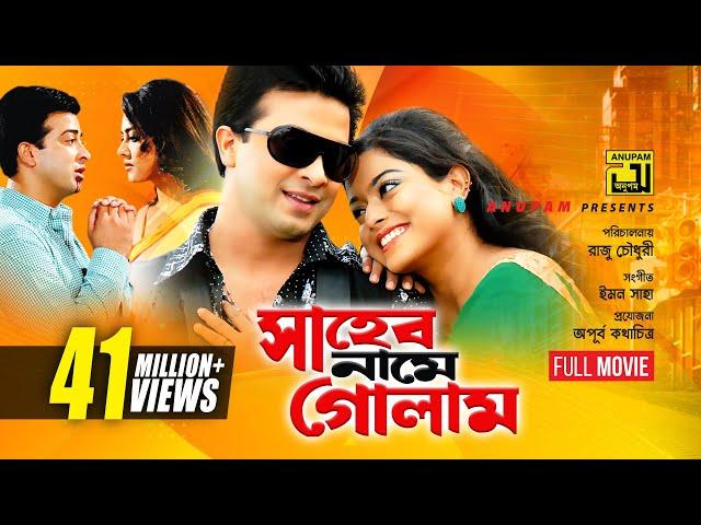 Shaheb Name Golam | সাহেব নামে গোলাম | Shakib Khan, Sahara & Moushumi | Bangla Full Movie