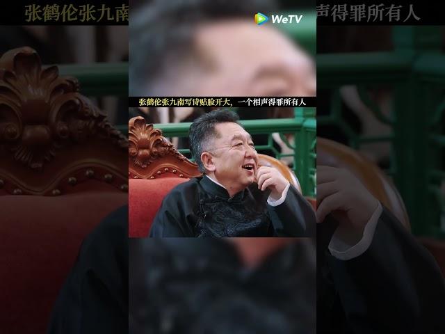 #张鹤伦 #张九南 一个相声把全#德云社 都得罪了#德云社 #斗笑社s3 #郭德纲 #于谦 #岳云鹏 #秦霄贤 #郭麒麟